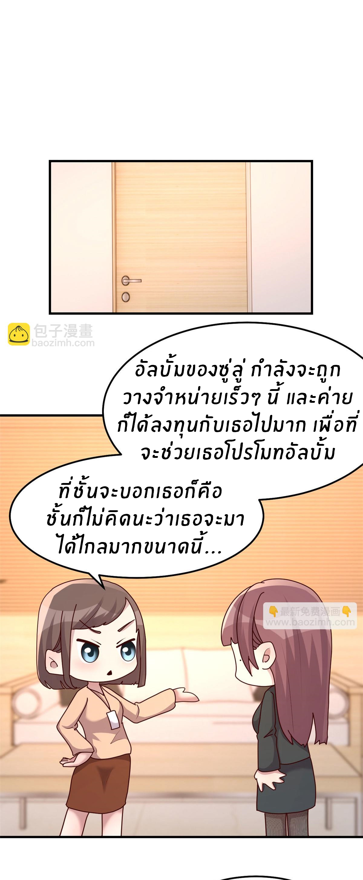 พี่สาวอยากเล่นคุณ ตอนที่ 129 หน้า 17