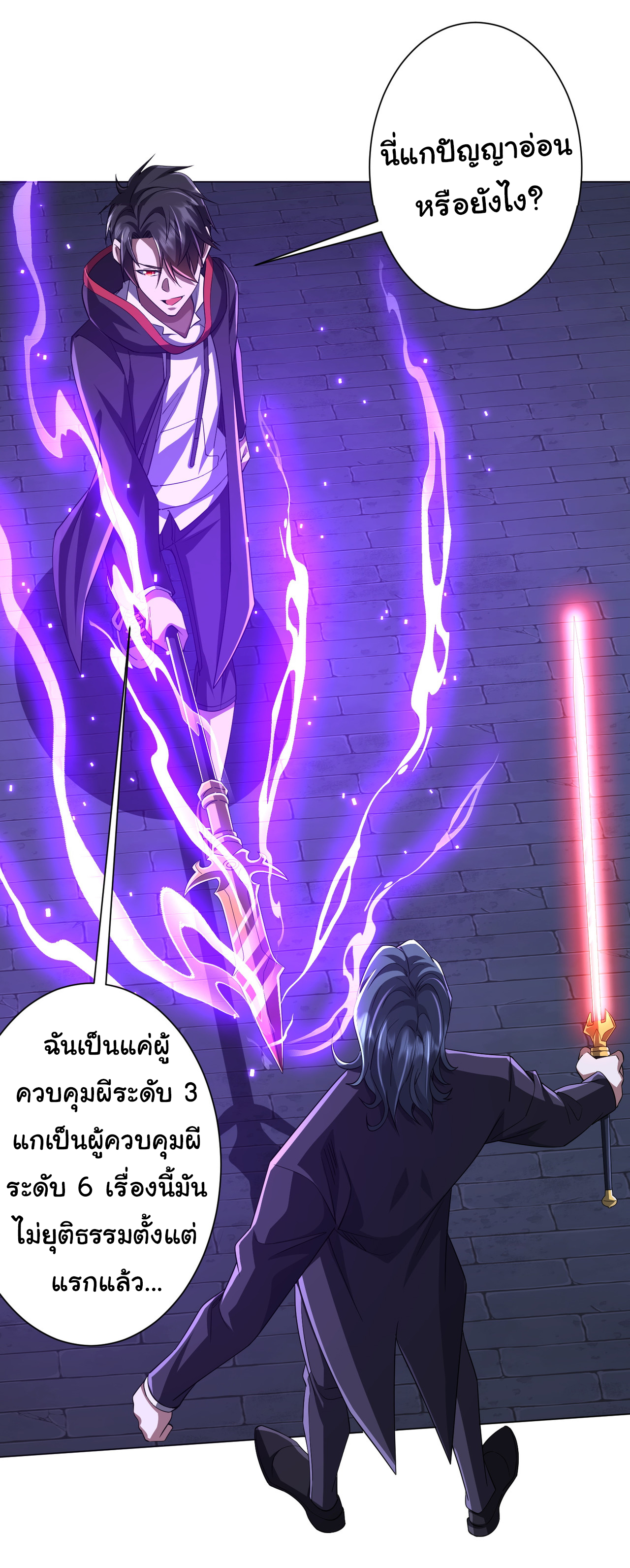 Start with trillions of coins ตอนที่ 70 หน้า 13