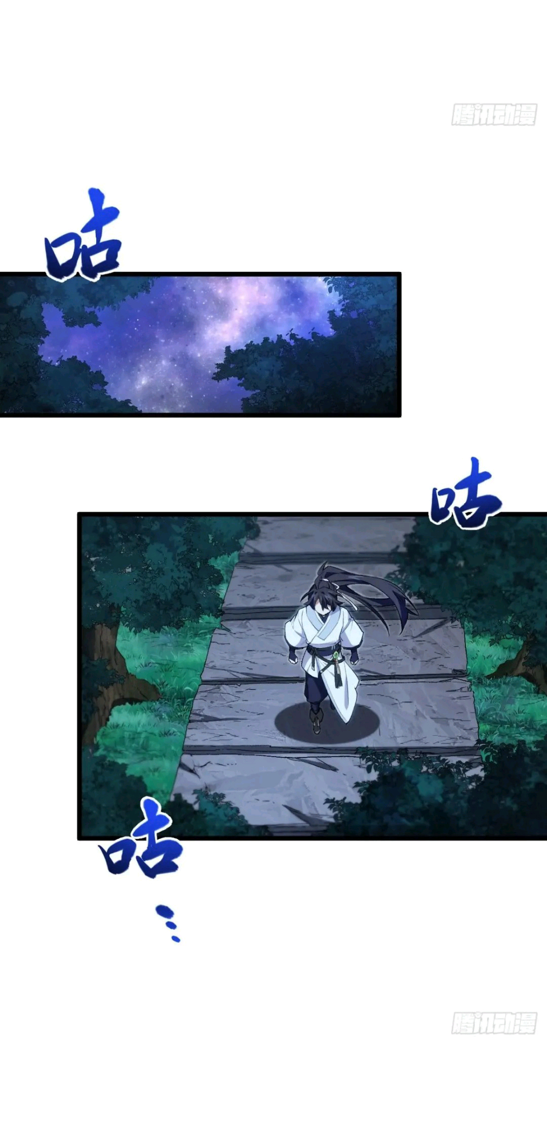 กำเนิดร่างเทวะบรรพกาล ตอนที่ 88 หน้า 9