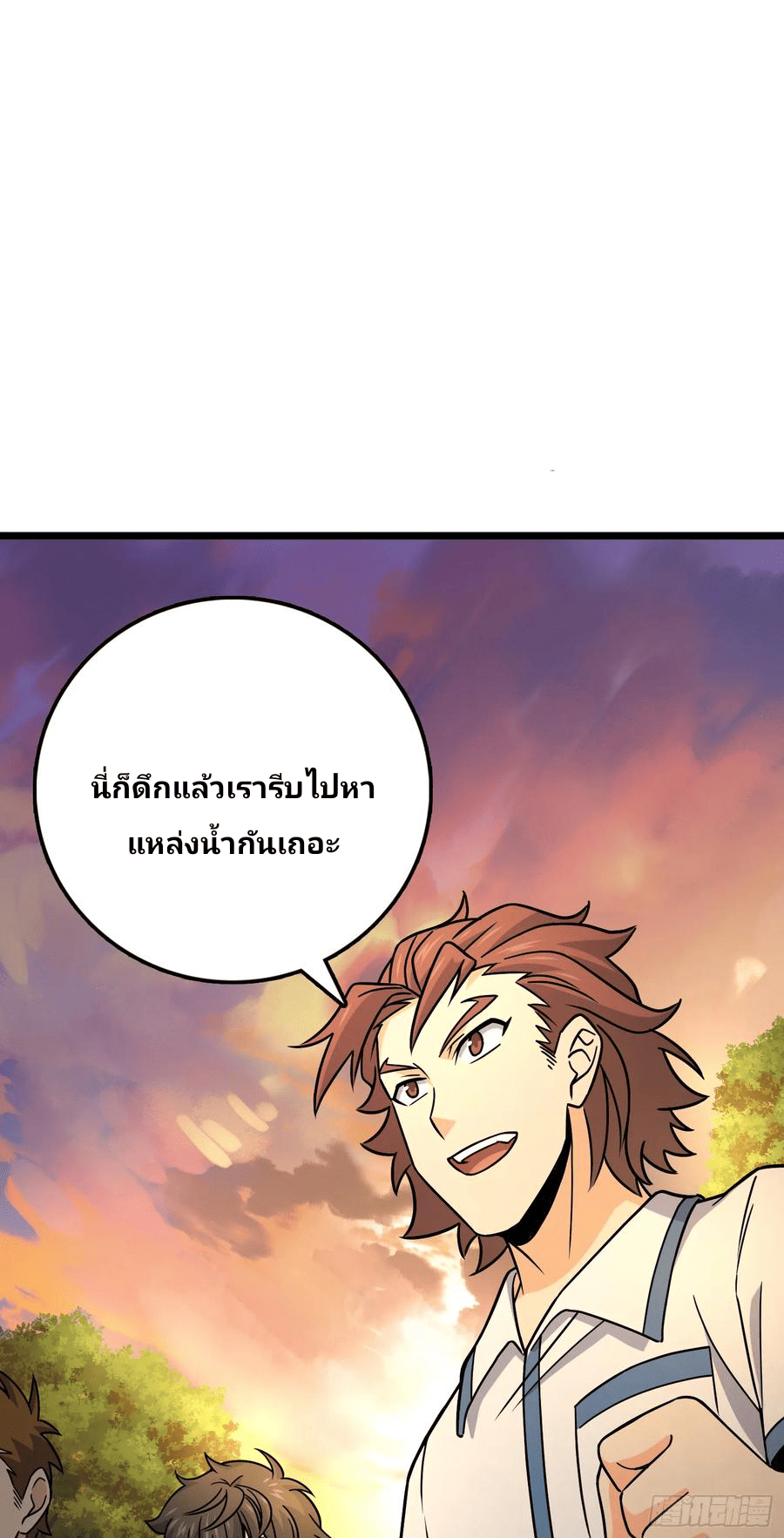 The new life of the Kuan King-ชีวิตใหม่ของราชาจอมกวน ตอนที่ 76 หน้า 33