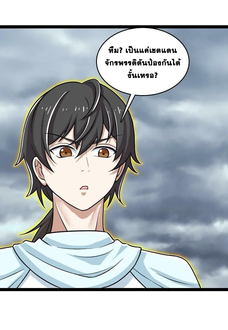 ชีวิตอันสันโดษของจักพรรดิ์หลินเกอ ตอนที่ 215 หน้า 48