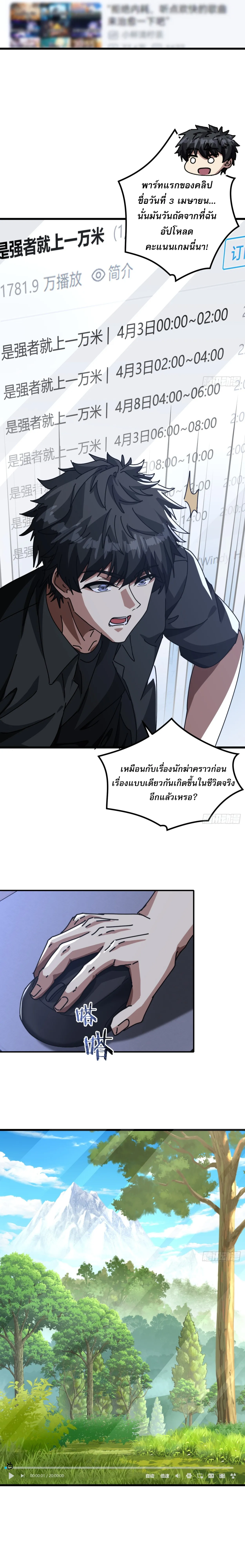 [อ่านฟรี] มหัศจรรย์โลกจำลองสุดหรรษา┃A Small World Full Of Fun ตอนที่ 19 หน้า 14