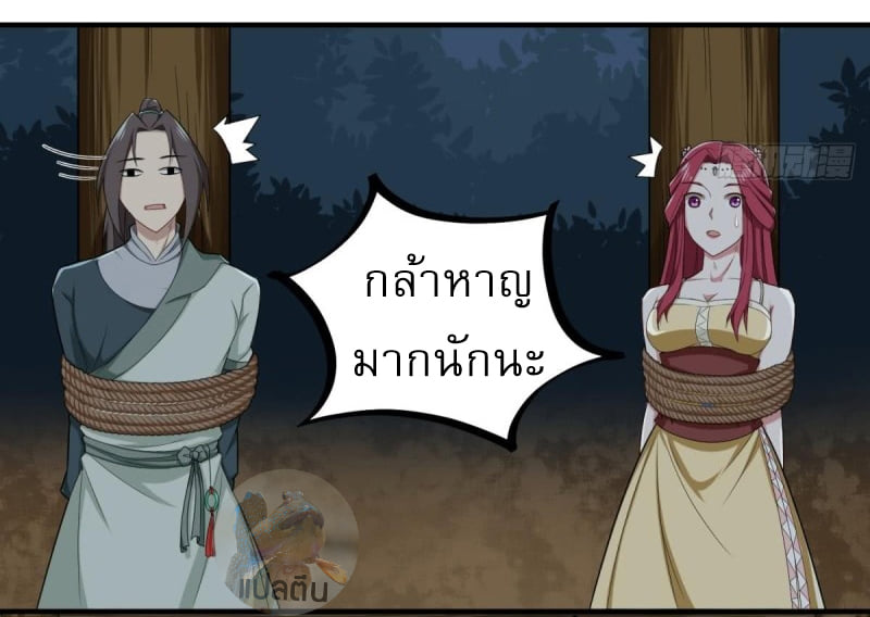 การเกิดใหม่ของราชวงศ์ถัง ตอนที่ 49 หน้า 14