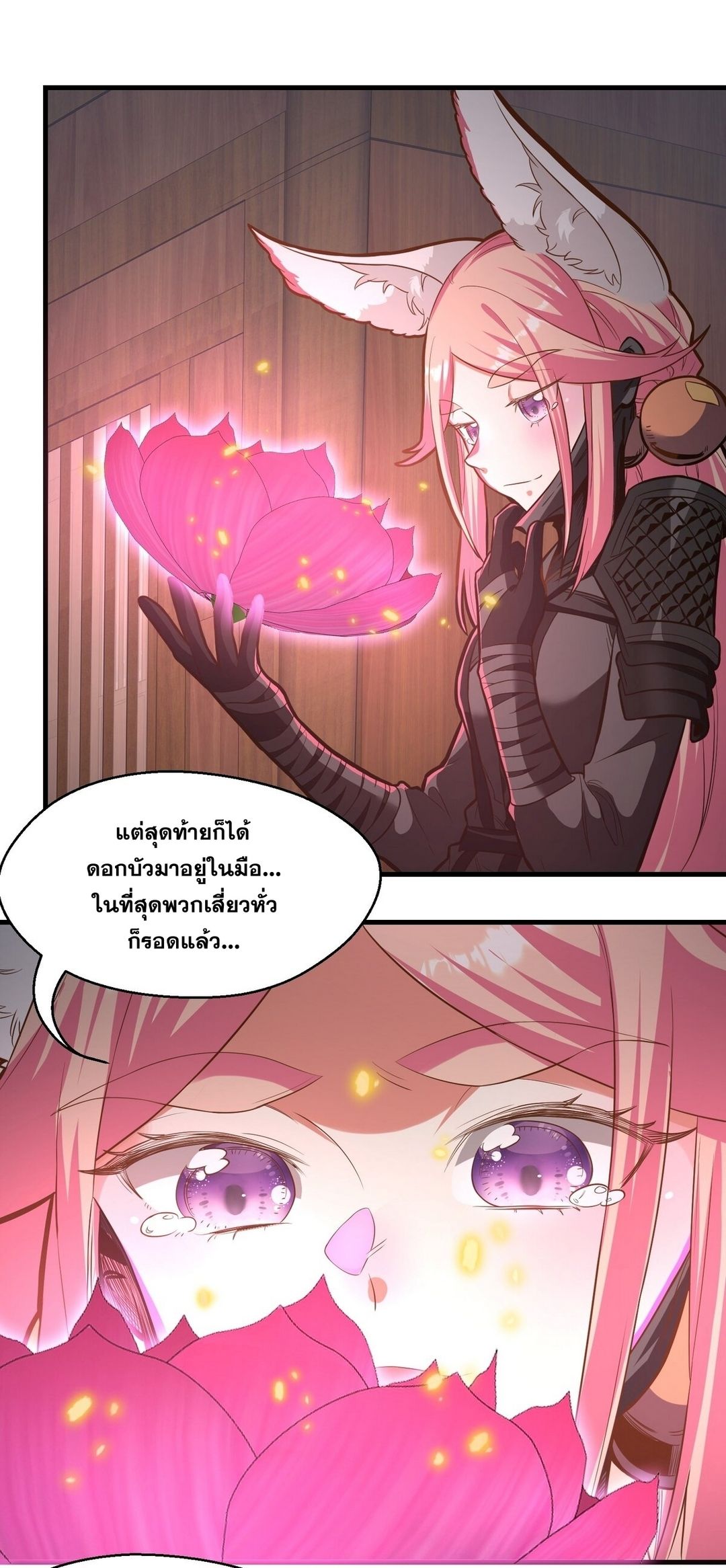 Surrounded By Monsters I Found A Little Witch ถูกปีศาจรายล้อม ข้าเก็บแม่มดน้อยขึ้นมา (ตัดจบ) ตอนที่ 16 หน้า 30