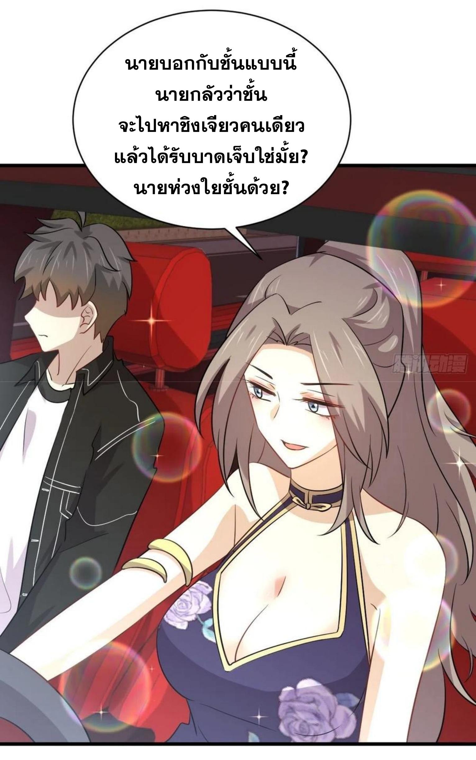Immortal Swordsman in The Reverse World ข้าเซียนกระบี่ไม่เกาะสตรี ตอนที่ 160 หน้า 39