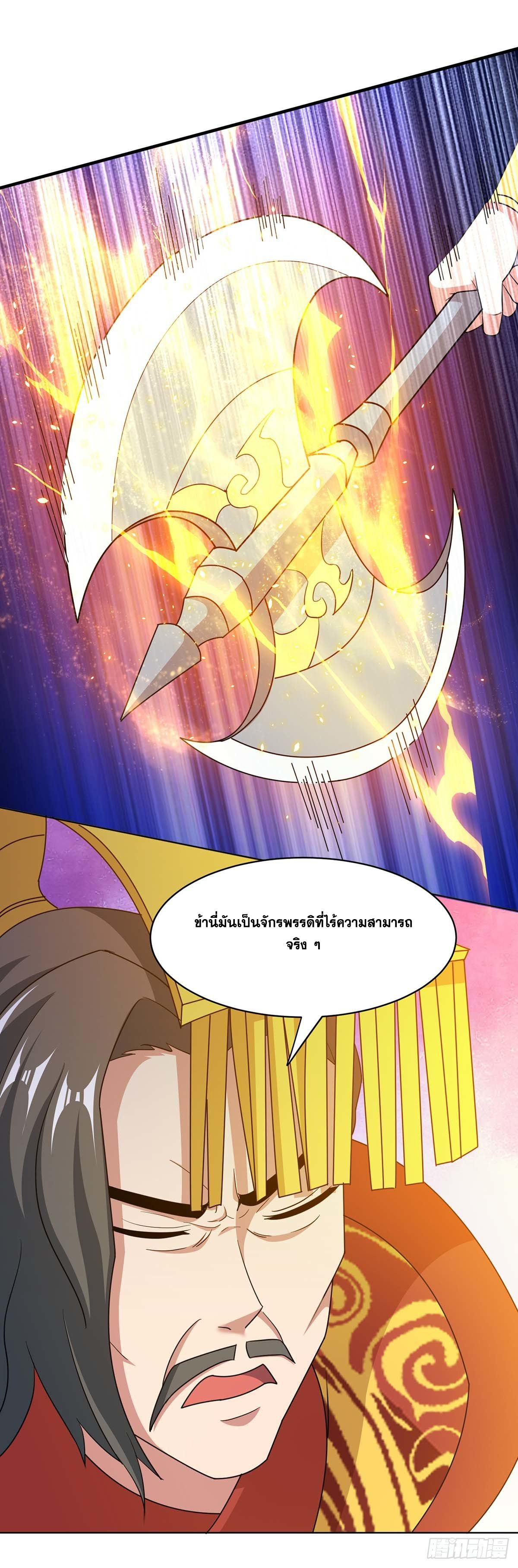 จักรพรรดิ 80,000 ปี ตอนที่ 18 หน้า 22