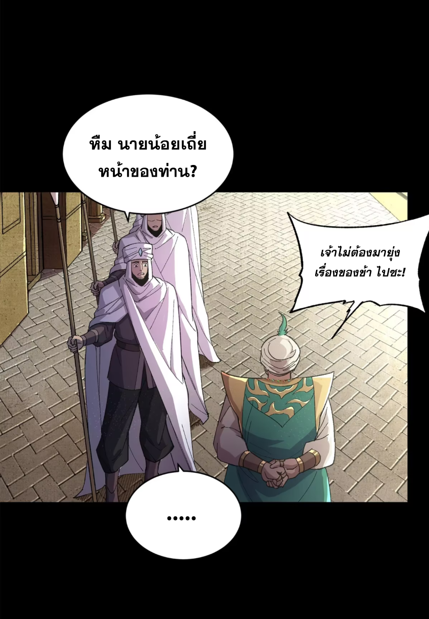 Legend of Star Genera ชนจีน ตอนที่ 162 หน้า 63