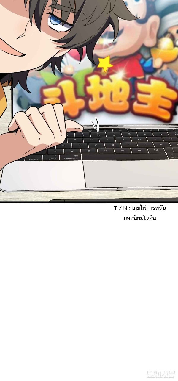 ภรรยาผมเป็นผู้ฝึกตนเมื่อพันปีก่อน ตอนที่ 16 หน้า 47