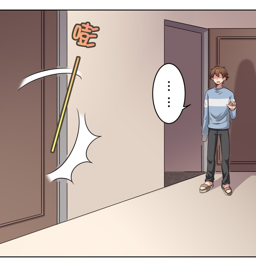 What is the use of God giving me this embarrassing superpower? ตอนที่ 12 หน้า 16