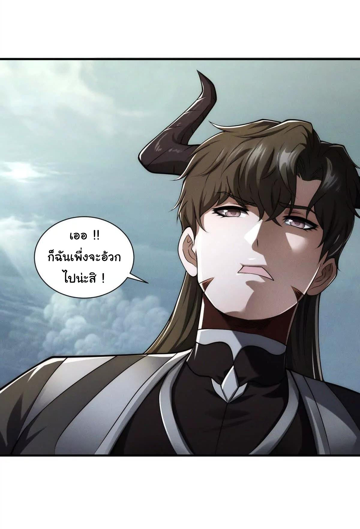 อัพเลเวลสุดขีดเพราะฉันคือจ้าวแห่งภัยพิบัติ ( I escalated with calamity ) ตอนที่ 12 หน้า 44