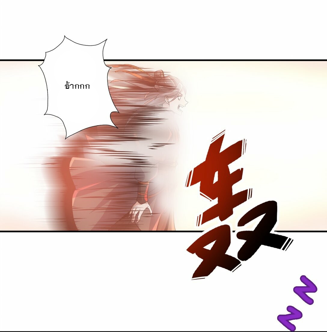 มหาเทพเอกะหมื่นบรรพกาล (จบ) ตอนที่ 82 หน้า 24