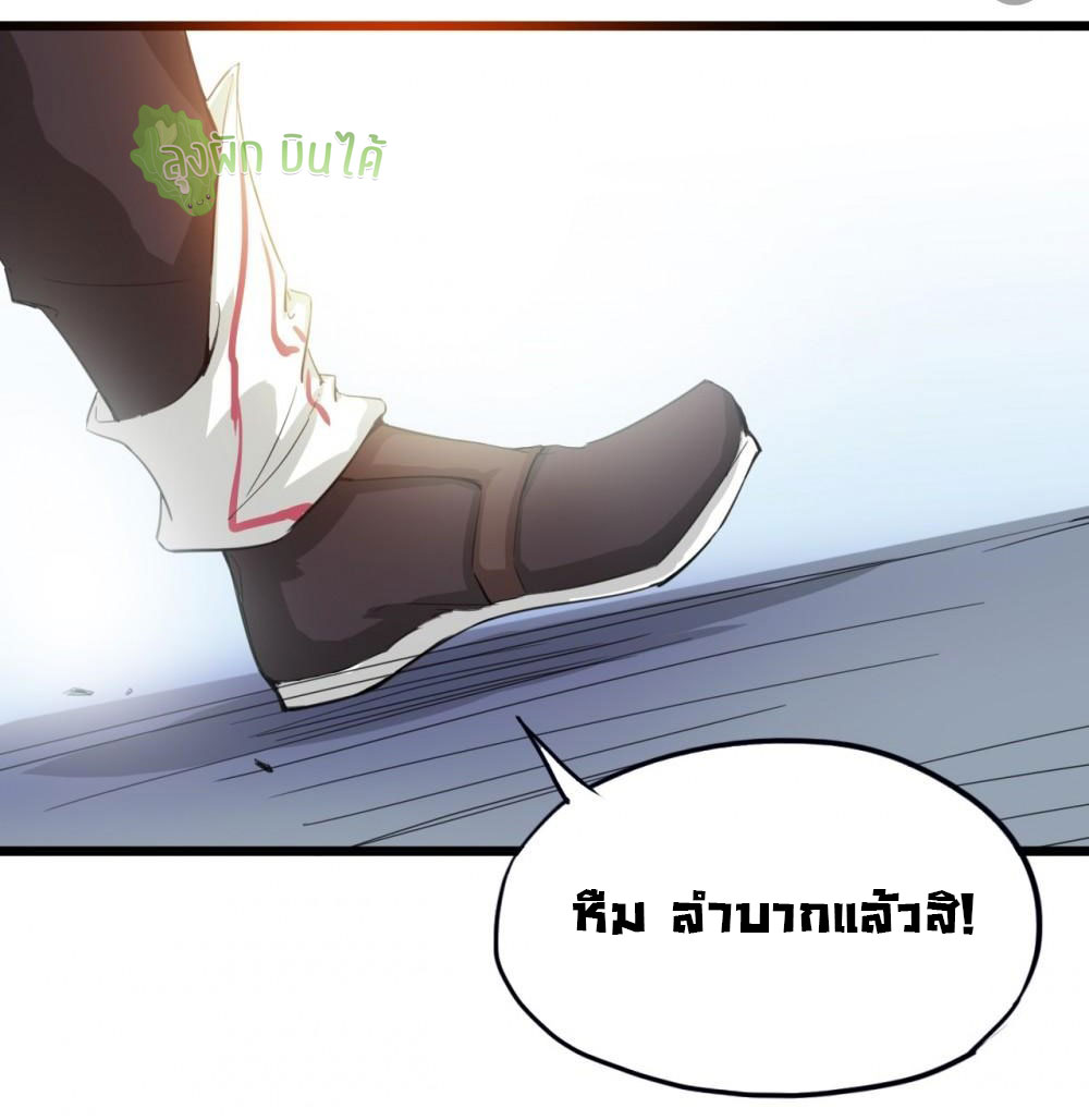 เลือดมังกร ตอนที่ 13 หน้า 51