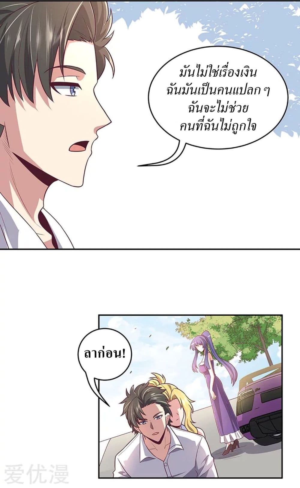 โครตเกรียนเซียนโอสด ตอนที่ 92 หน้า 30