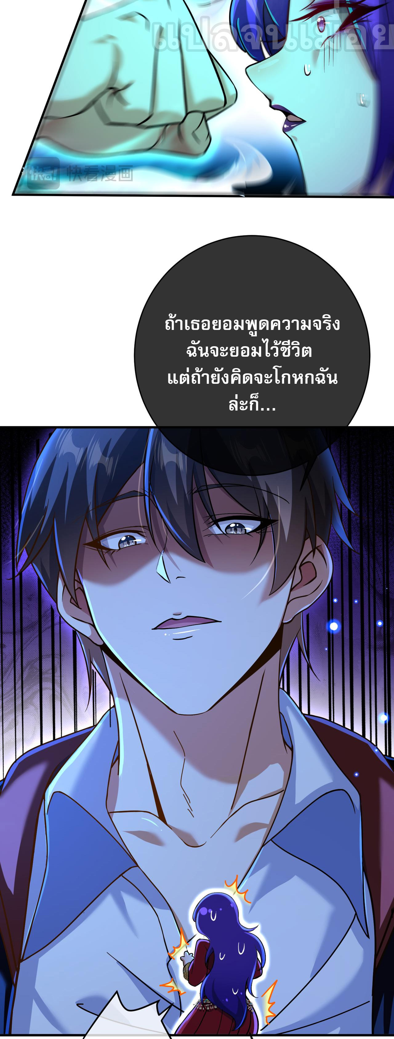แฟนของผมทั้งสวยและรวยมาก ตอนที่ 29 หน้า 17
