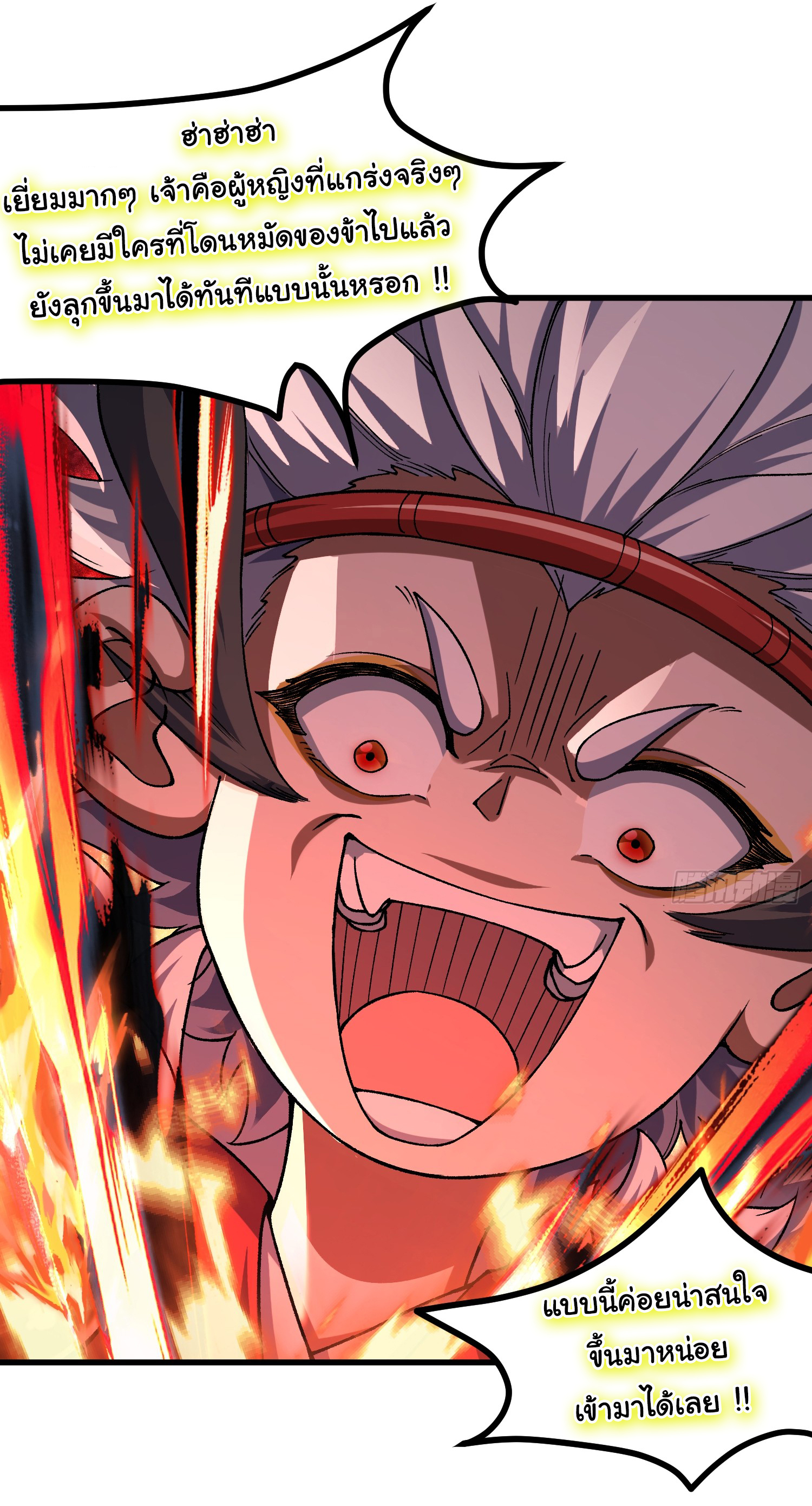 ข้ามันอ่อนแอต้องอาศัยลูกศิษย์เพื่อเอาตัวรอด ตอนที่ 8 หน้า 13