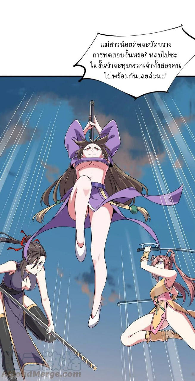 ฮาเร็มพระเอกเทพค้อนสายฟ้า ตอนที่ 13 หน้า 2