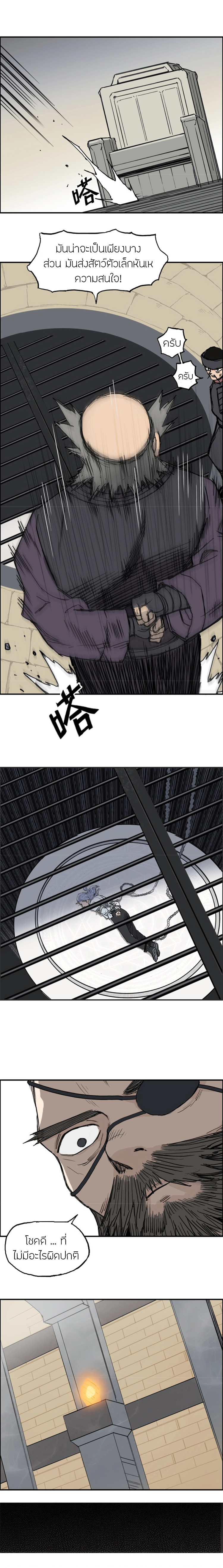 Super Cube ตอนที่ 212 หน้า 18