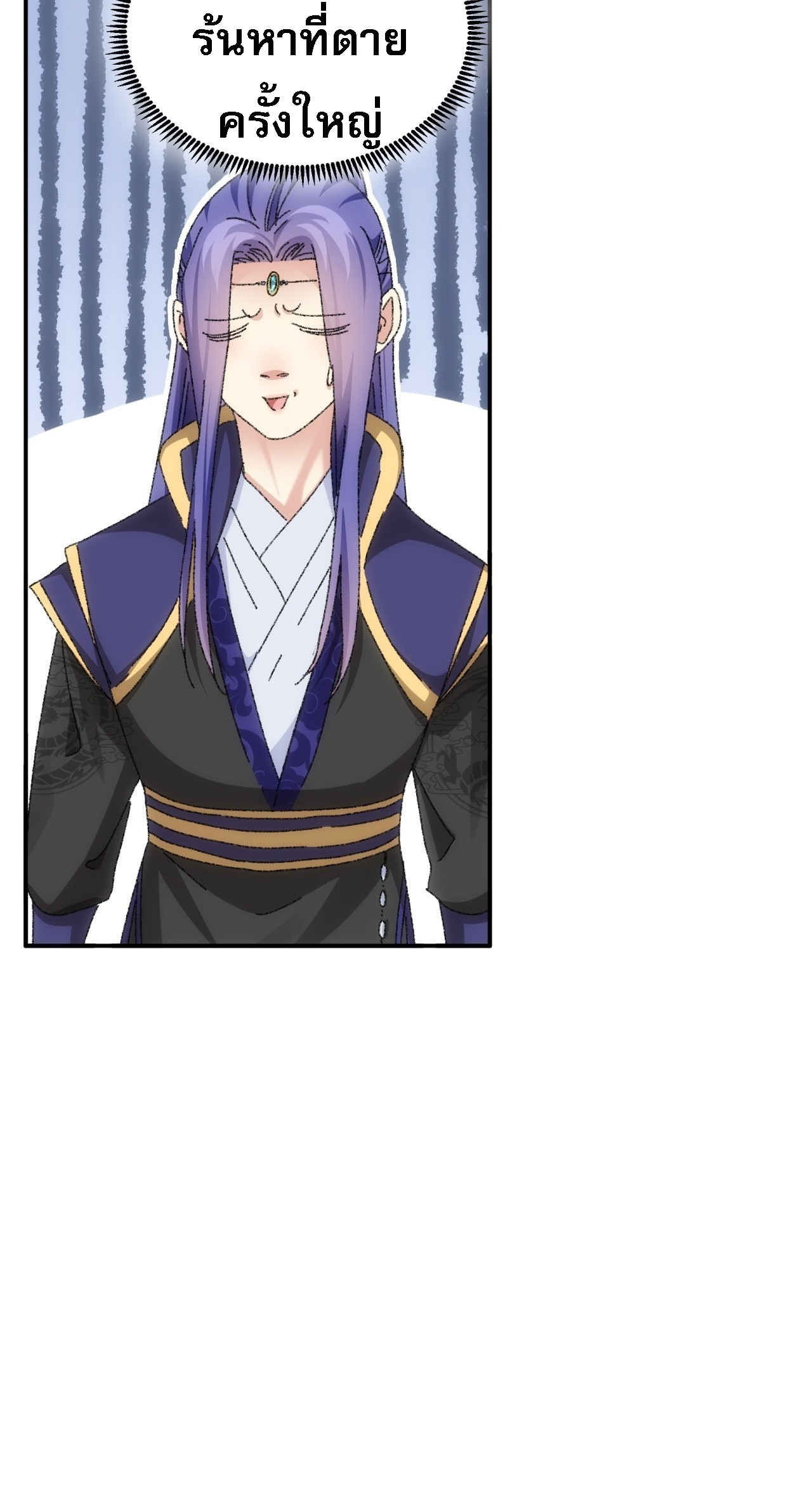 ข้าจะกำหนดชะตาตัวเอง ทันจีน ตอนที่ 120 หน้า 25