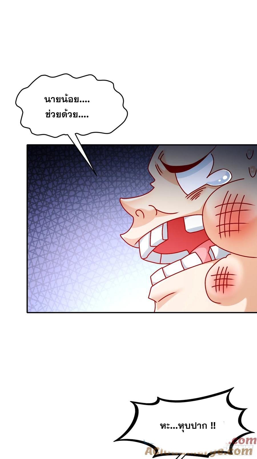 ฮาเร็มศิษย์พี่สาวทั้งเจ็ดของผมนะค้าบ ตอนที่ 45 หน้า 23