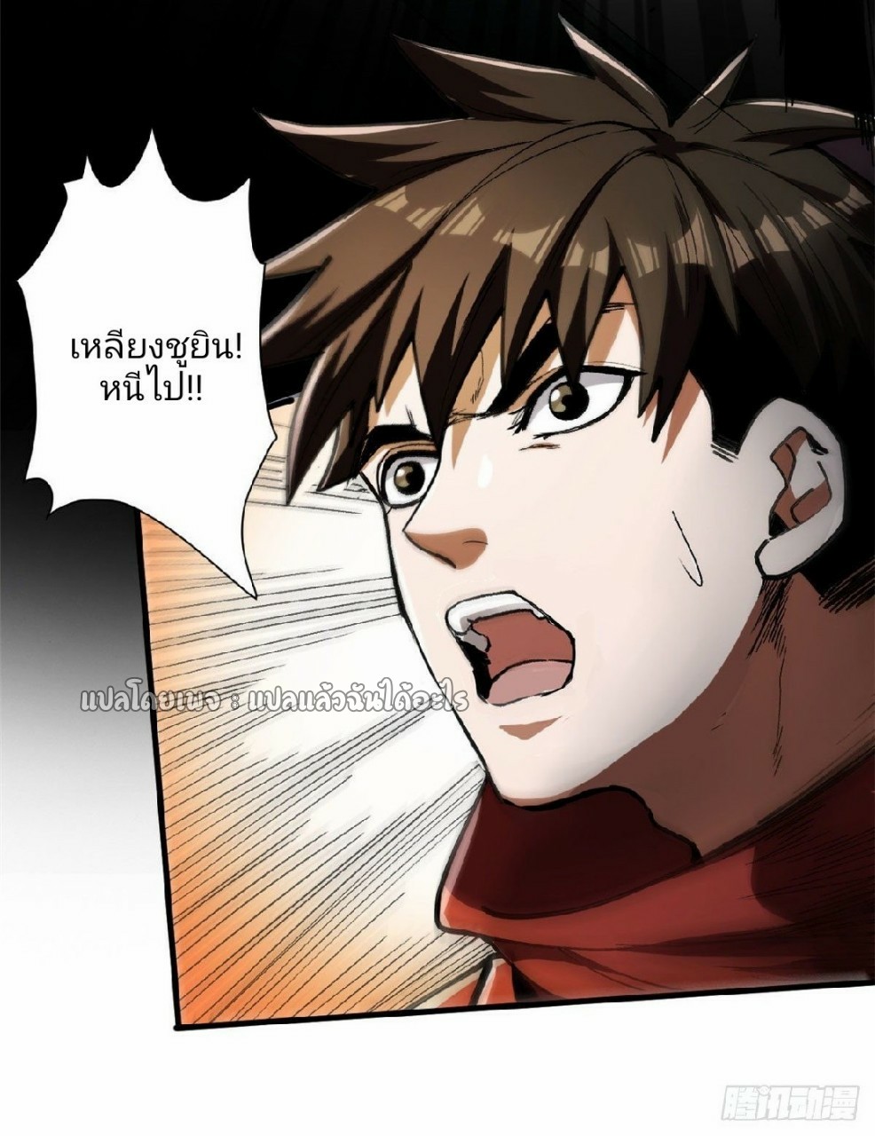 รูเล็ตเวิลด์ สุ่มไอเทมเอาชีวิตรอด ตอนที่ 38 หน้า 10