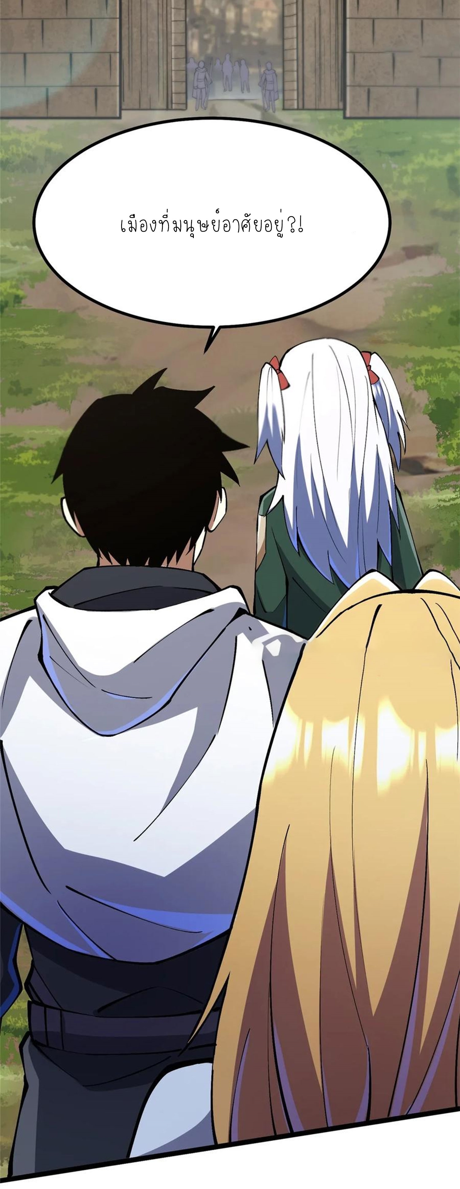 ไม่อยากเรียนทักษะ แห่งคำสาปเลย! ตอนที่ 79 หน้า 44