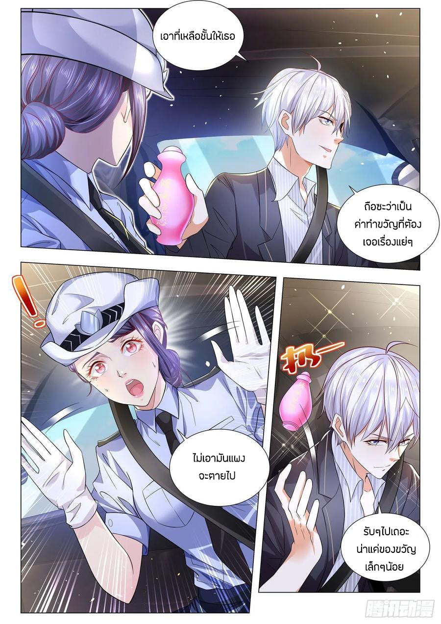 Divine Hero’s Skyfall System ตอนที่ 183 หน้า 3