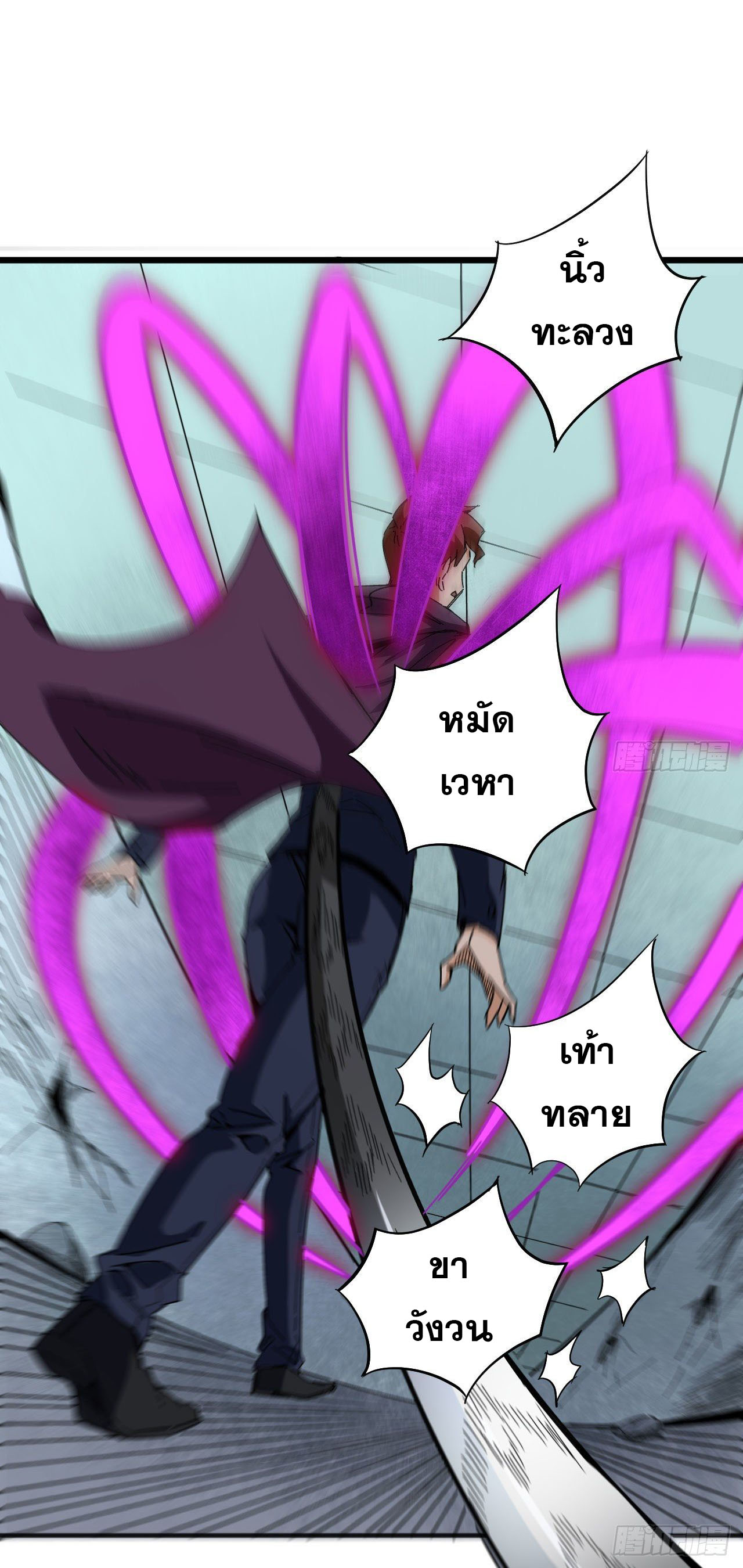 Magician from The Future ตอนที่ 6 หน้า 32