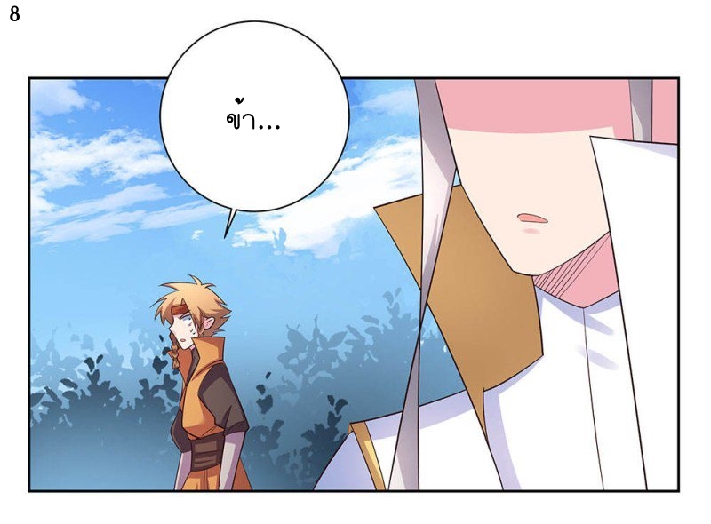 Above All Gods เทพยุทธเหนือเทวะ ตอนที่ 61 หน้า 9