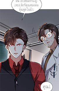 ลูกเขยผู้บ้าคลั่ง (จักรพรรดิอมตะ) ตอนที่ 7 หน้า 38