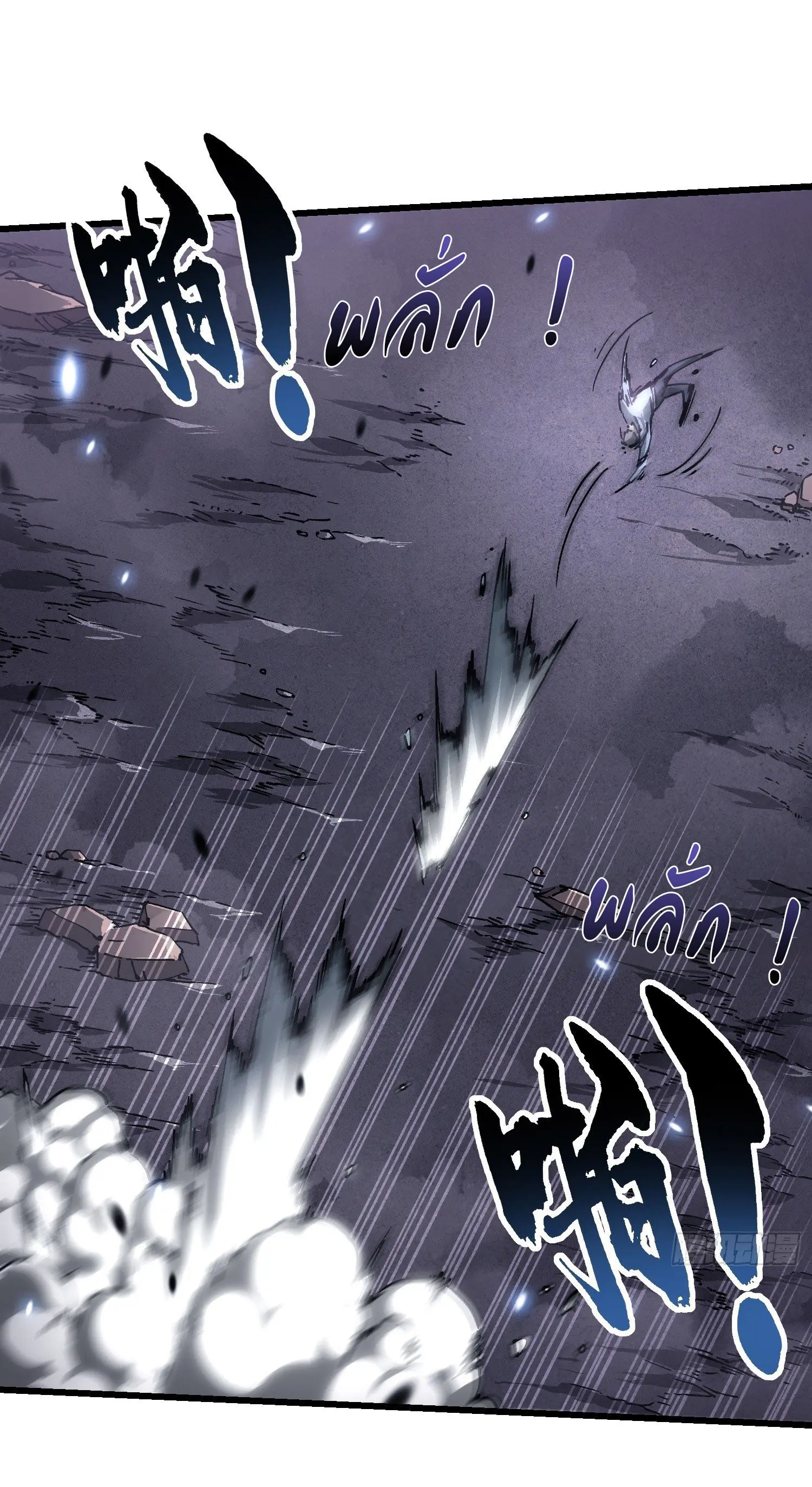 ขอให้ข้าเป็นราชาเเห่งเหล่ามอนเตอร์ ( starting from awakening the king of monsters ) ตอนที่ 35 หน้า 21