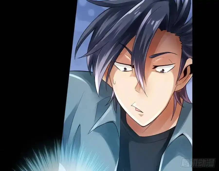 The Strongest Death System ตอนที่ 3 หน้า 57