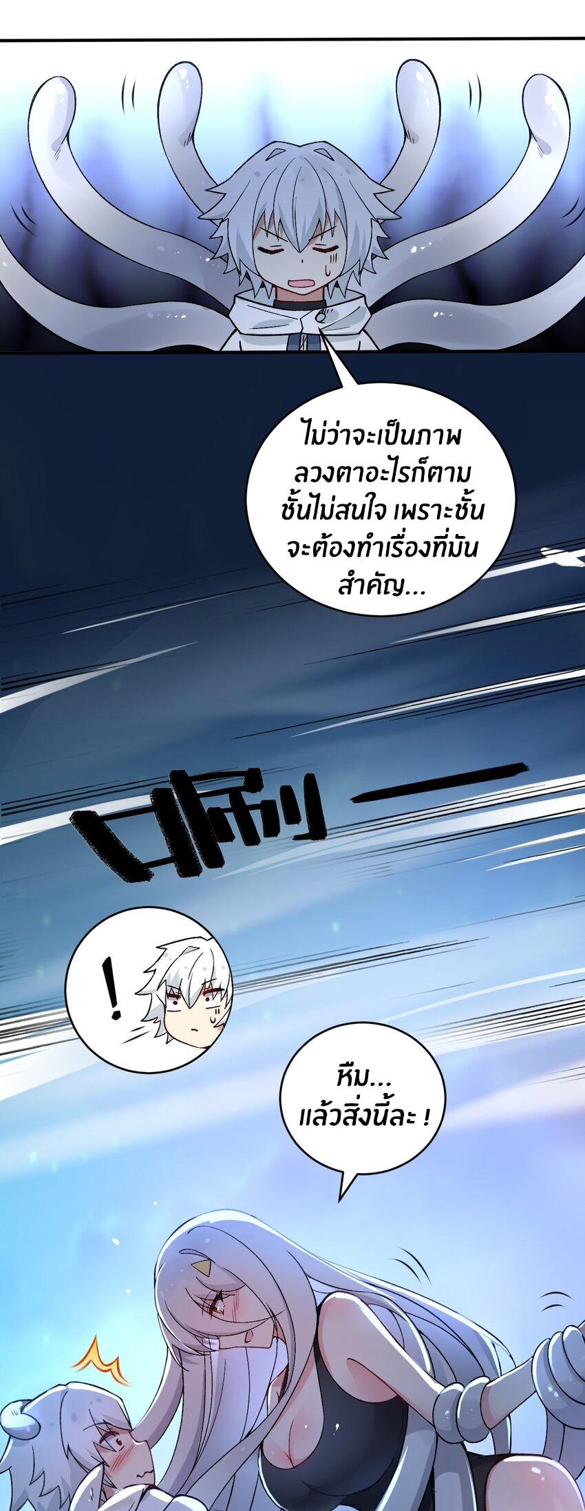 Immortal Official of the Great Zhou Dynasty(คุณต้องฝึกฝนกับฉันไม่ว่าจะยังไงก็ตาม) ตอนที่ 1 หน้า 10