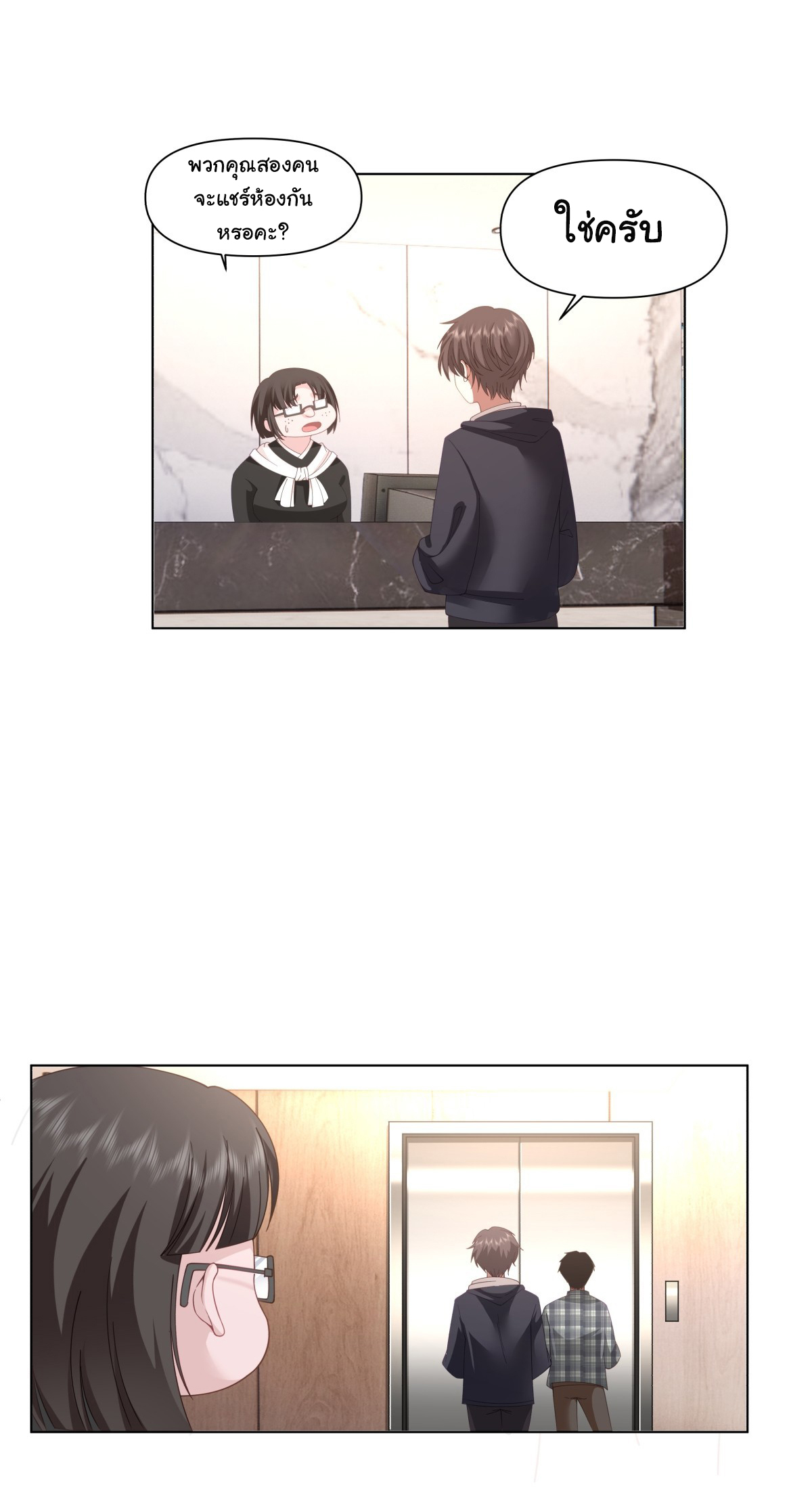 ผมไม่ได้อยากกลับมาเกิดใหม่เลยจริงๆ ตอนที่ 103 หน้า 4