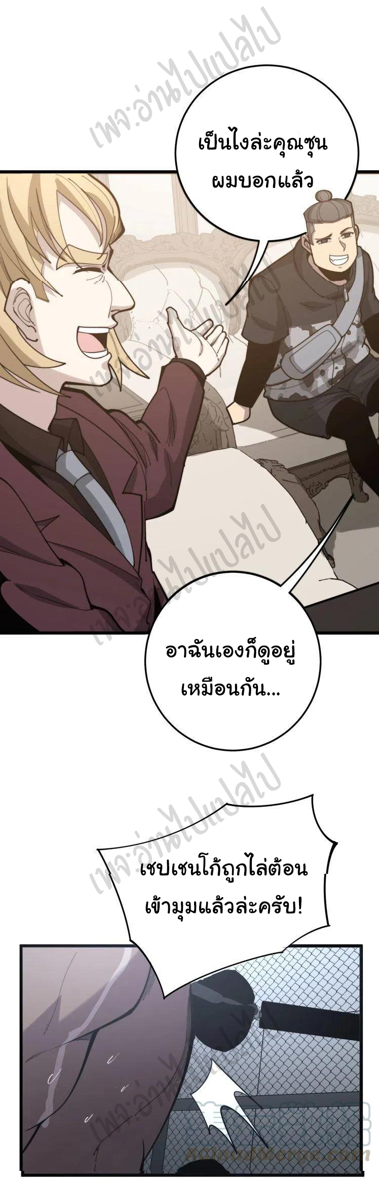Bad Hand Witch Doctor สุดยอดพ่อมดหมอผี ตอนที่ 154 หน้า 37