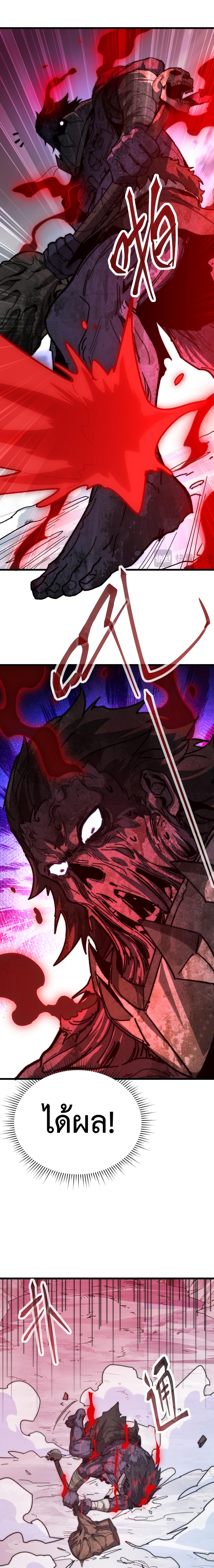 อัญเชิญเหล่ามาร ฉันคือหุบเหว ตอนที่ 6 หน้า 5