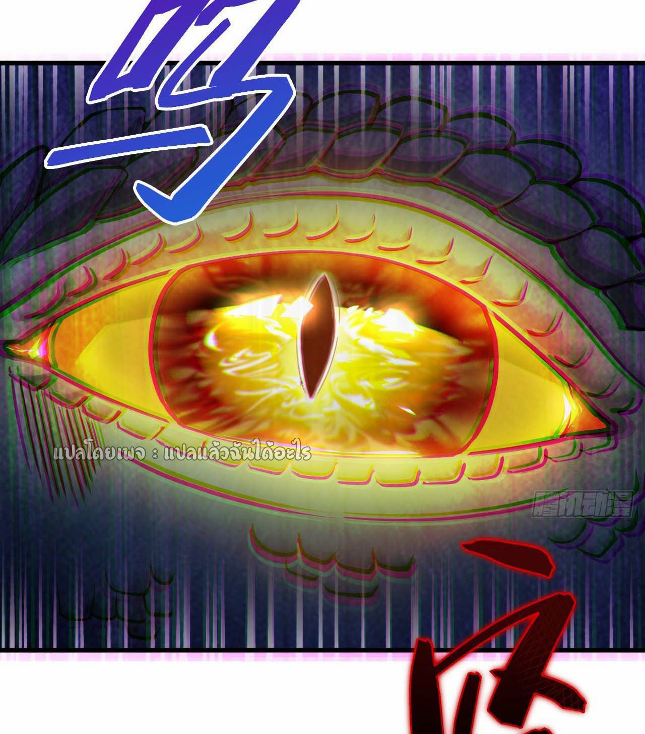 (ชนจีน)จุติเทพจักรพรรดิเกิดมาทั้งทีมีคะแนนเป็นล้าน ตอนที่ 39 หน้า 39