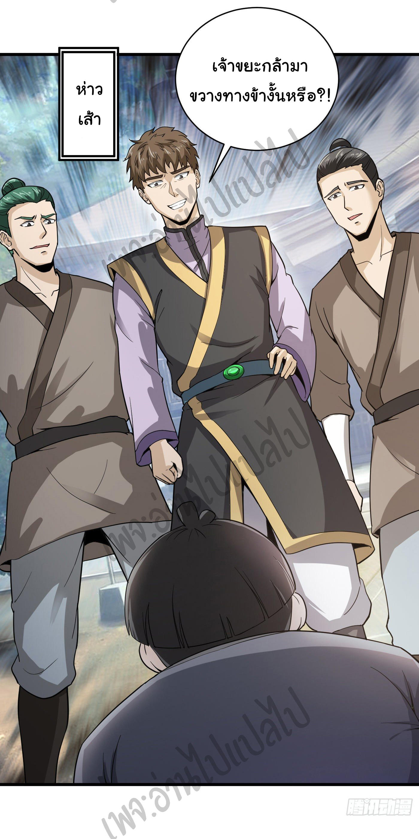 Valkyrie Supreme ตอนที่ 44 หน้า 7