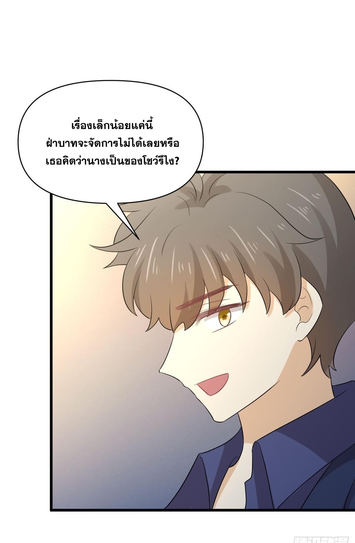 Immortal Swordsman in The Reverse World ข้าเซียนกระบี่ไม่เกาะสตรี ตอนที่ 371 หน้า 36
