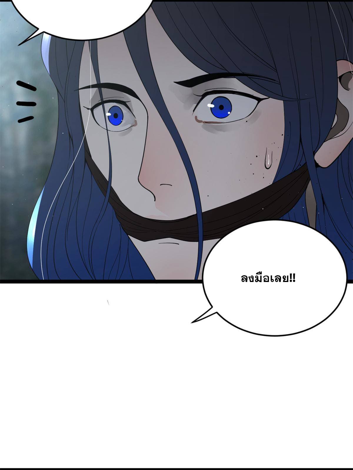 ลูกเขยที่แกร่งสุดในปฐพี (ทันจีน) ตอนที่ 2 หน้า 119