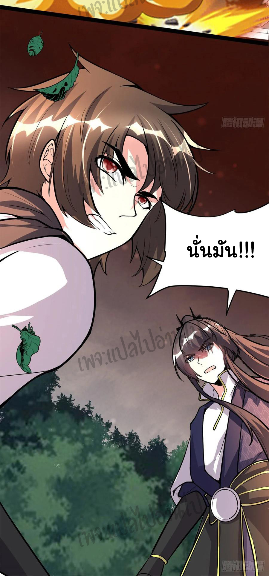 I might be a fake fairy ตอนที่ 106 หน้า 25