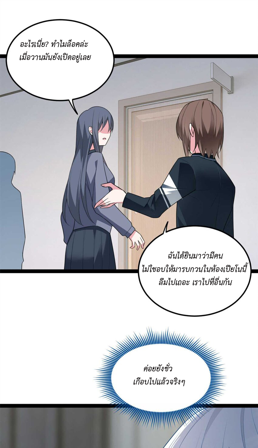 i eat soft rice in another world ตอนที่ 16 หน้า 8