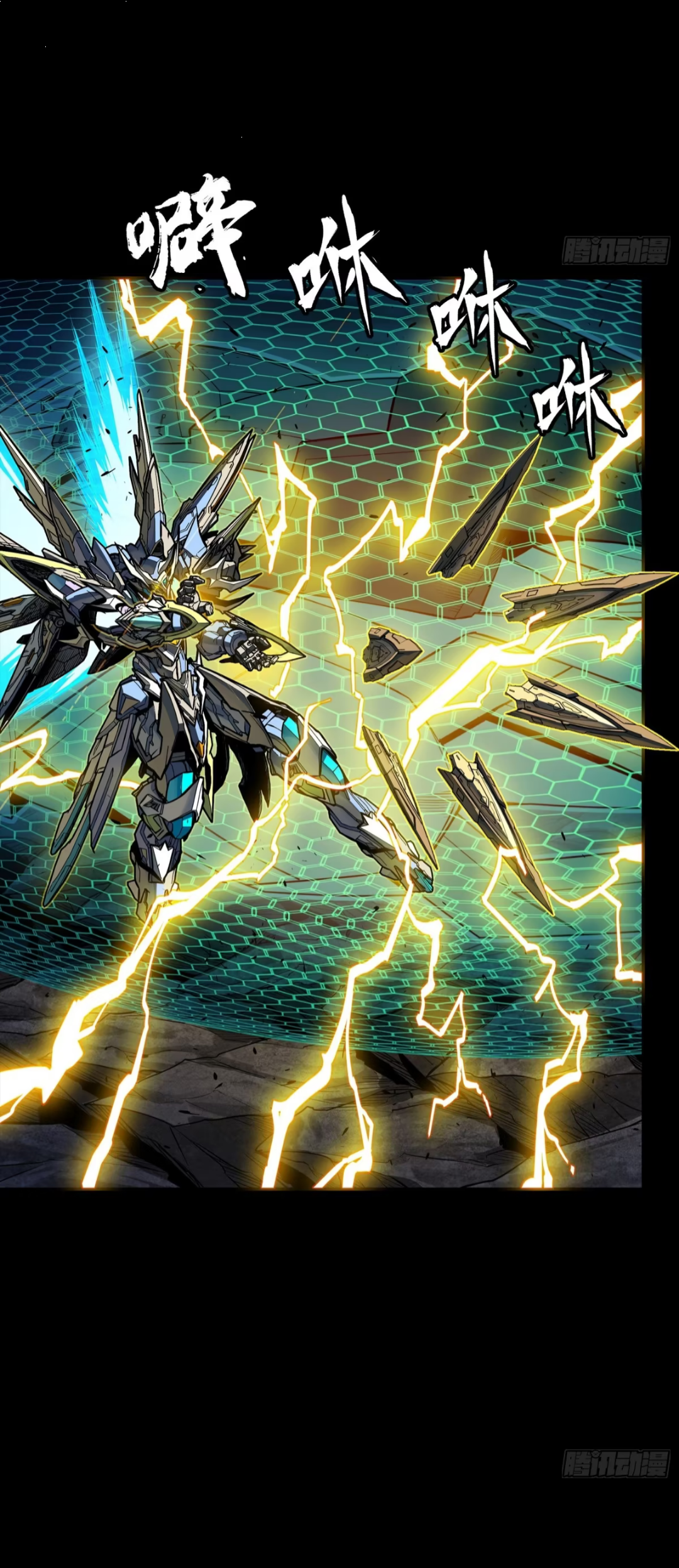 Legend of Star Genera ชนจีน ตอนที่ 251 หน้า 66