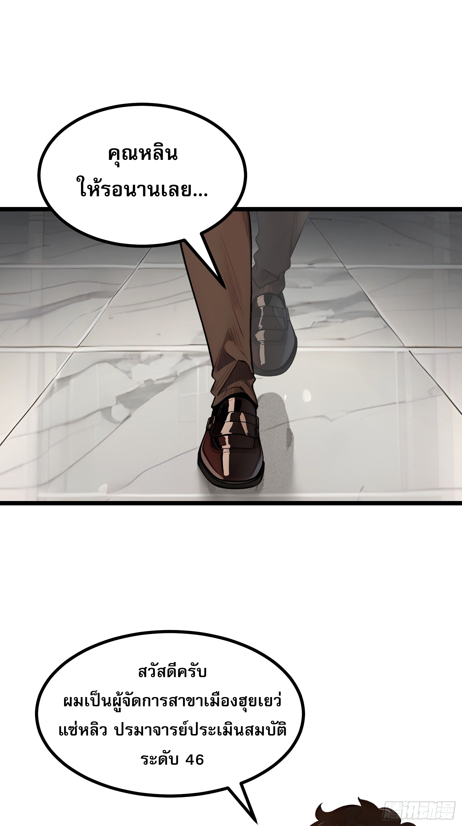เปลี่ยนอาชีพเหมือนกันแต่สกิลของผมดันเป็นเวทย์ต้องห้ามทั้งหมด ตอนที่ 5 หน้า 14