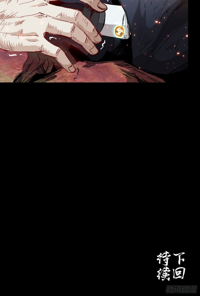 Legend of Star Genera ชนจีน ตอนที่ 55 หน้า 52