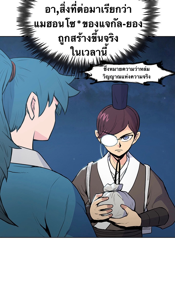 The God Of War ตอนที่ 16 หน้า 12