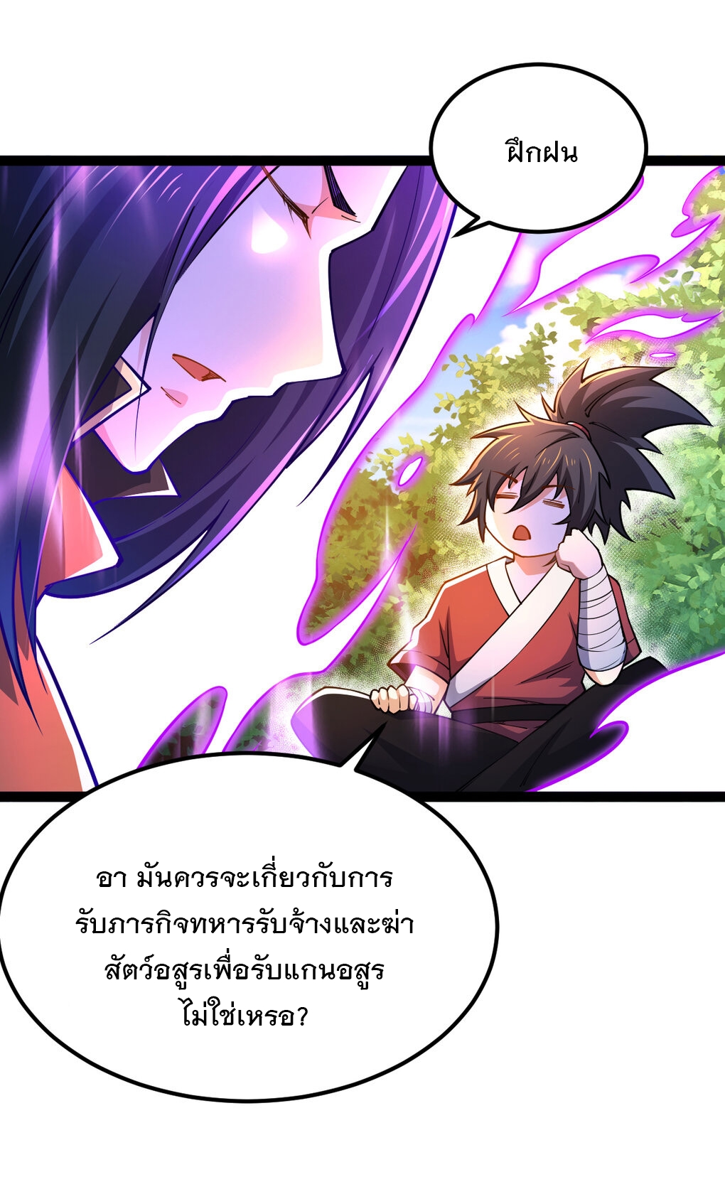 เทพกระบี่มรณะ (ชนจีน) ตอนที่ 84 หน้า 29