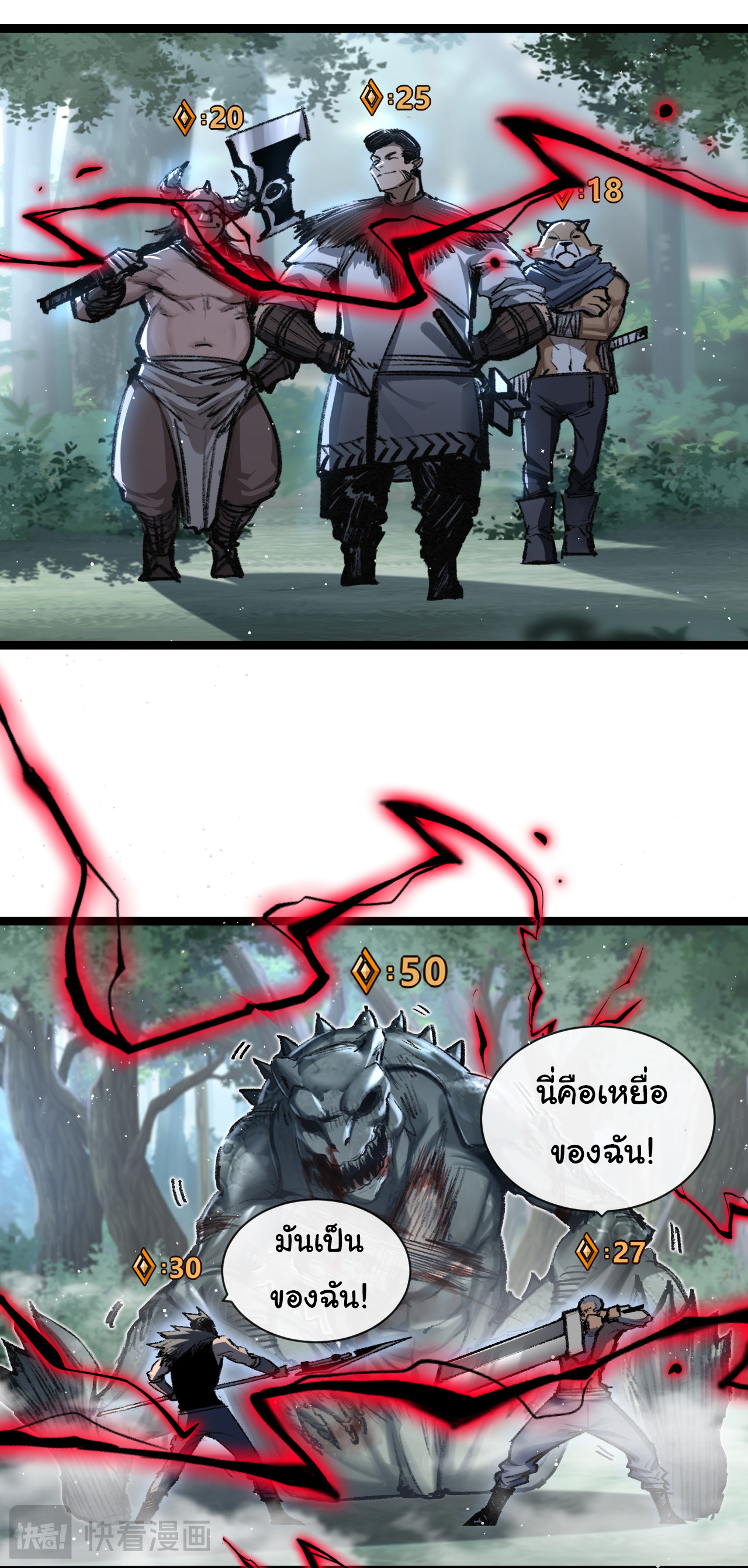 I'm the boss in Magic Moon ตอนที่ 29 หน้า 5