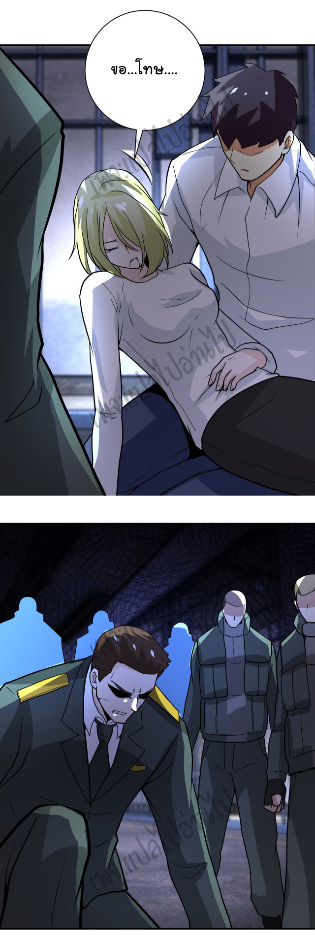 Apocalyptic Super System ตอนที่ 216 หน้า 17