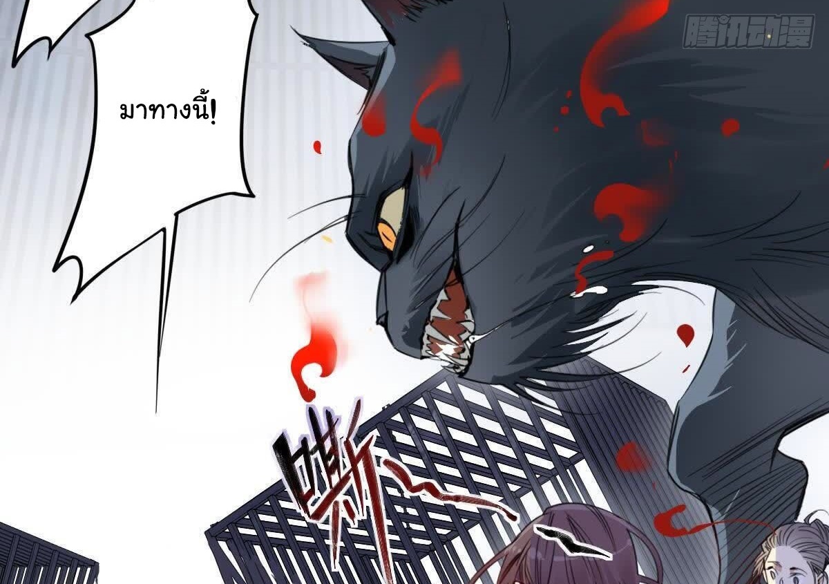 Innocence World ตอนที่ 4 หน้า 66
