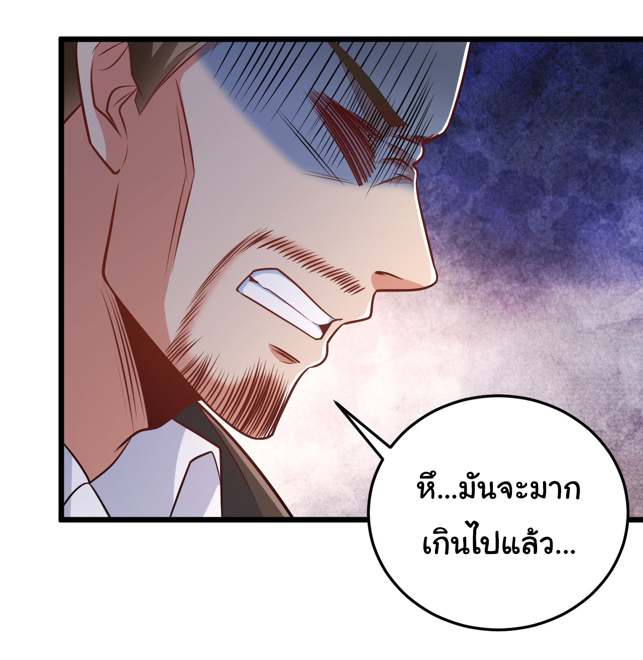 Chu Chen, the trash son-in-law ตอนที่ 11 หน้า 25